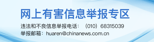 舉報(bào)專區(qū)